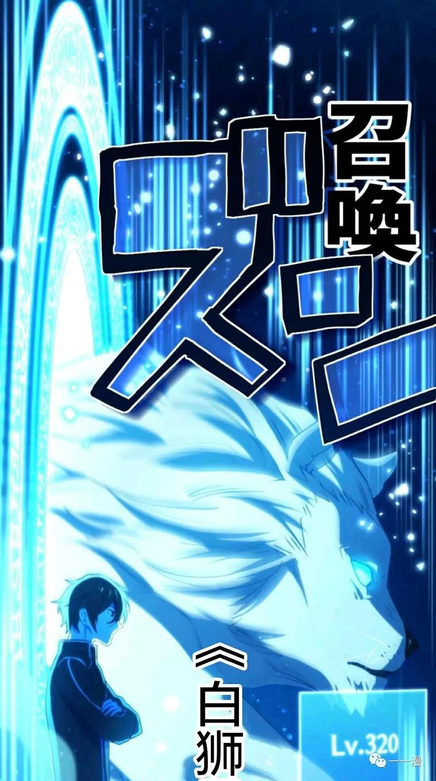 《禁忌的转生大魔导士》15 第15页