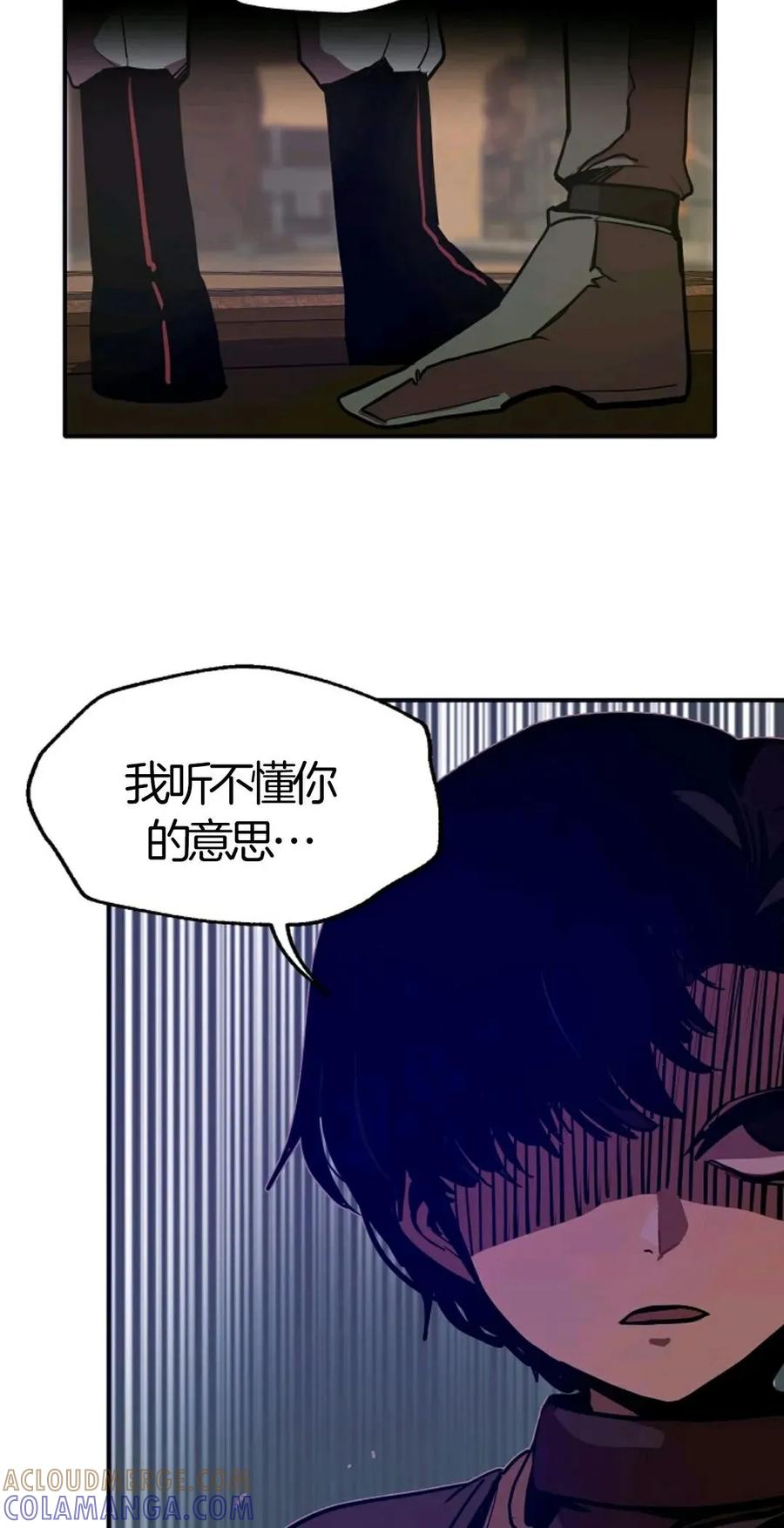 《独一无二的回归》第6话 第28页