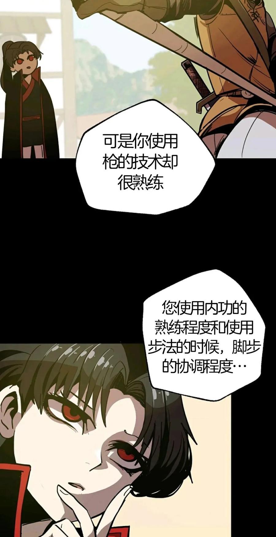 《独一无二的回归》第6话 第24页