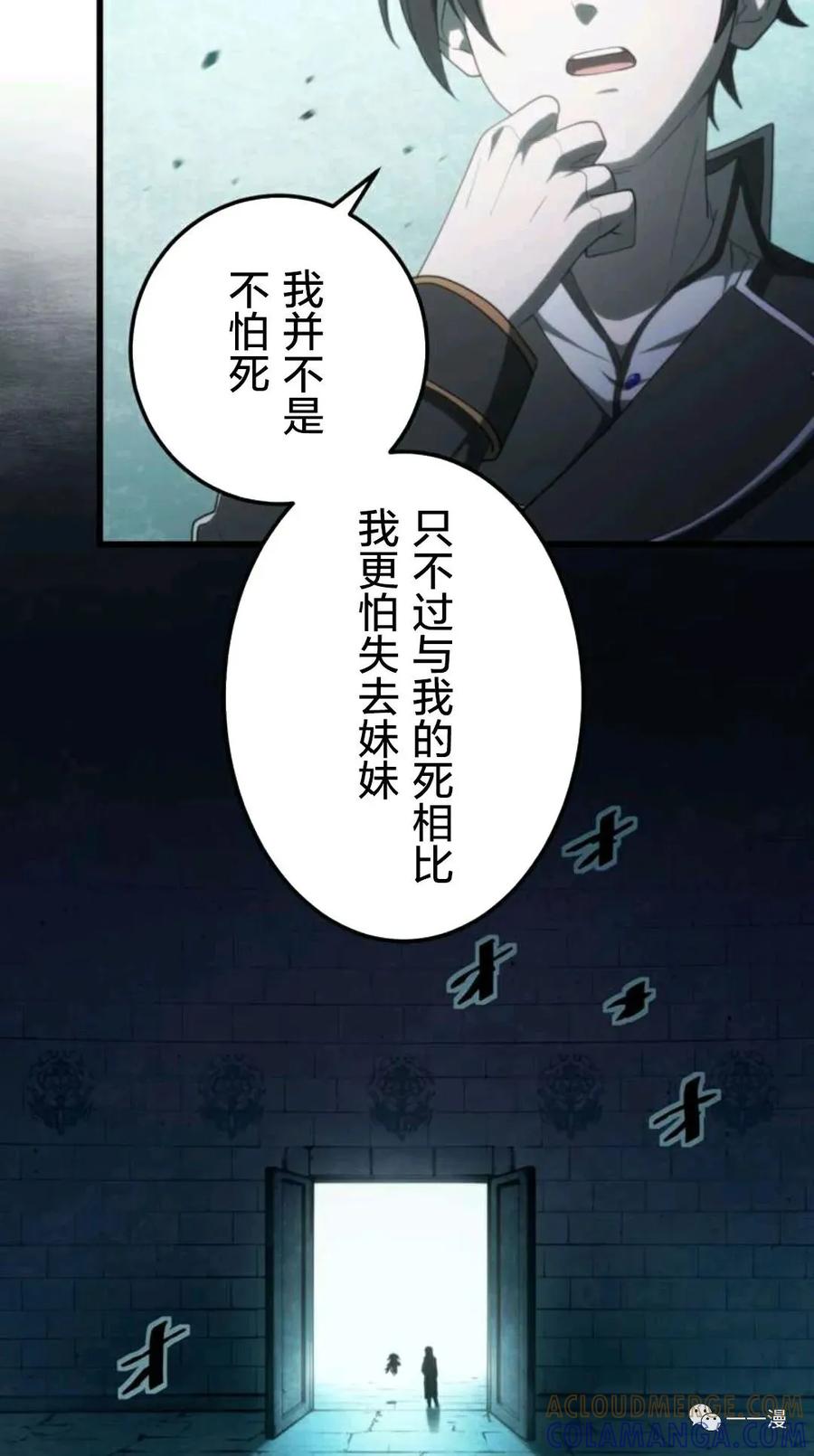 《禁忌的转生大魔导士》15 第7页