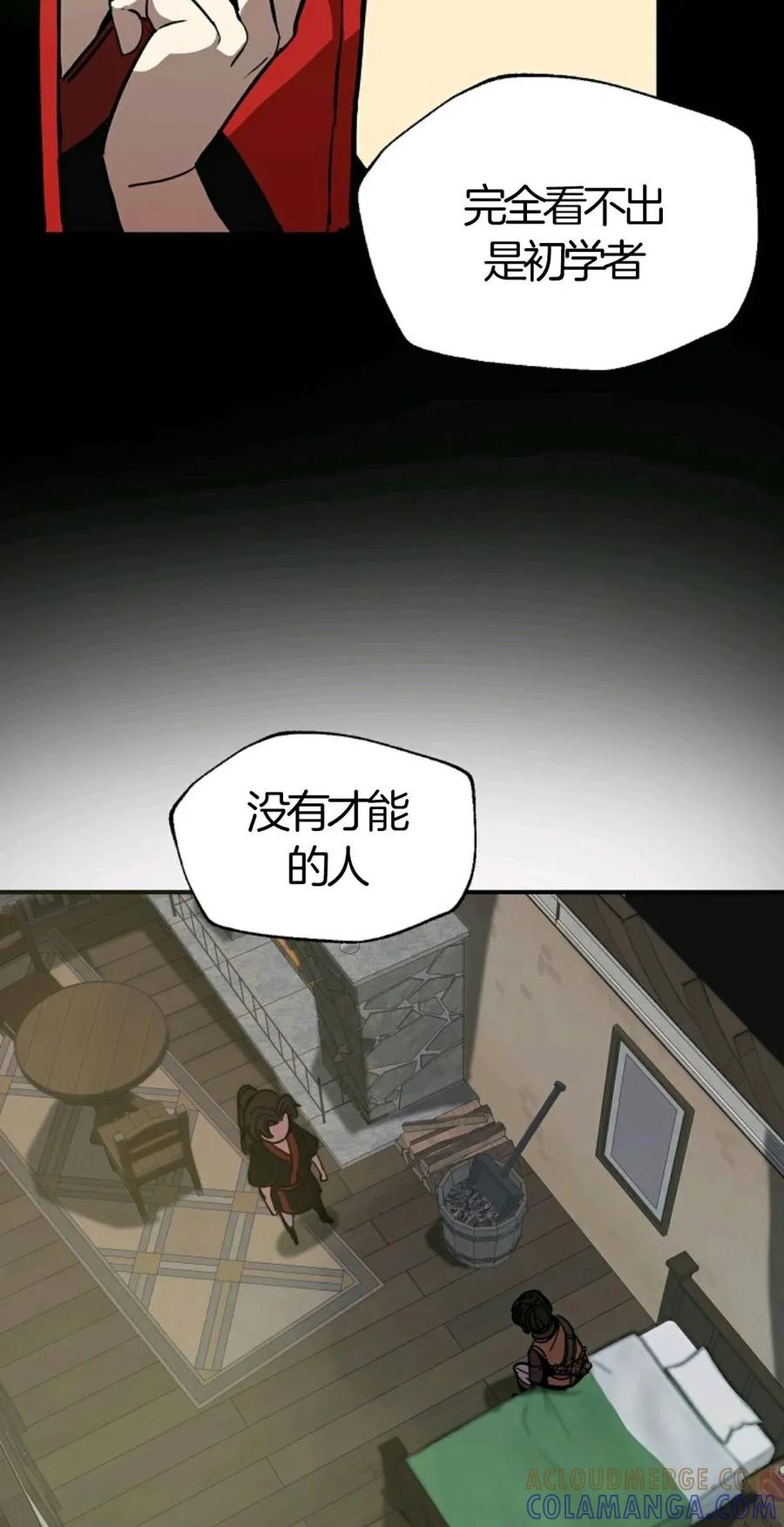 《独一无二的回归》第6话 第25页