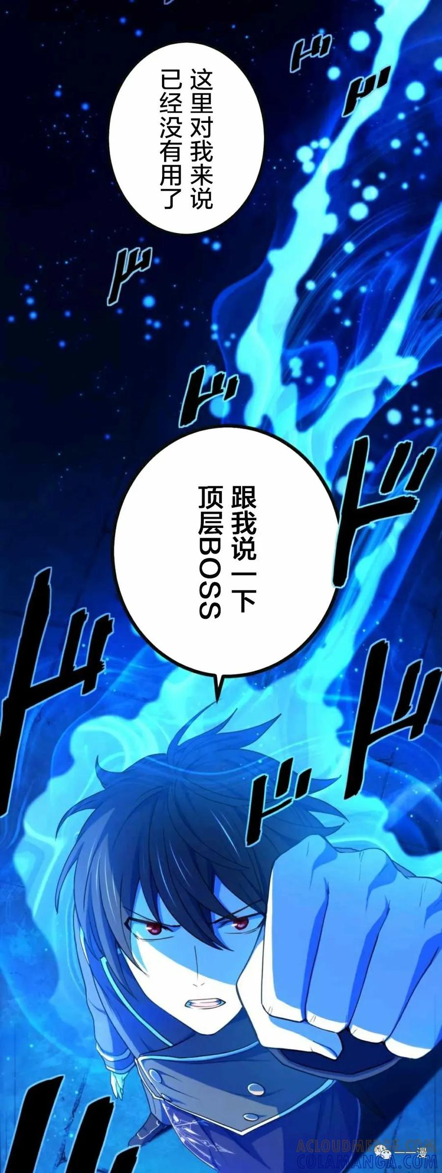 《禁忌的转生大魔导士》15 第52页