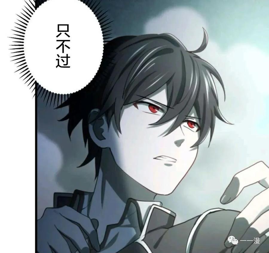 《禁忌的转生大魔导士》14 第19页