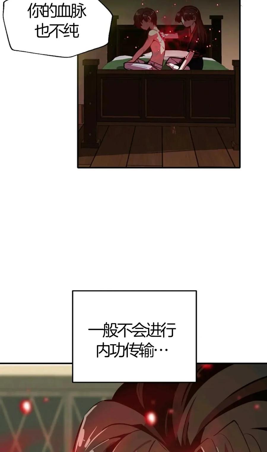 《独一无二的回归》第7话 第6页