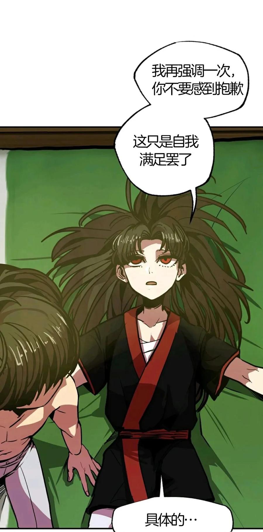 《独一无二的回归》第7话 第33页