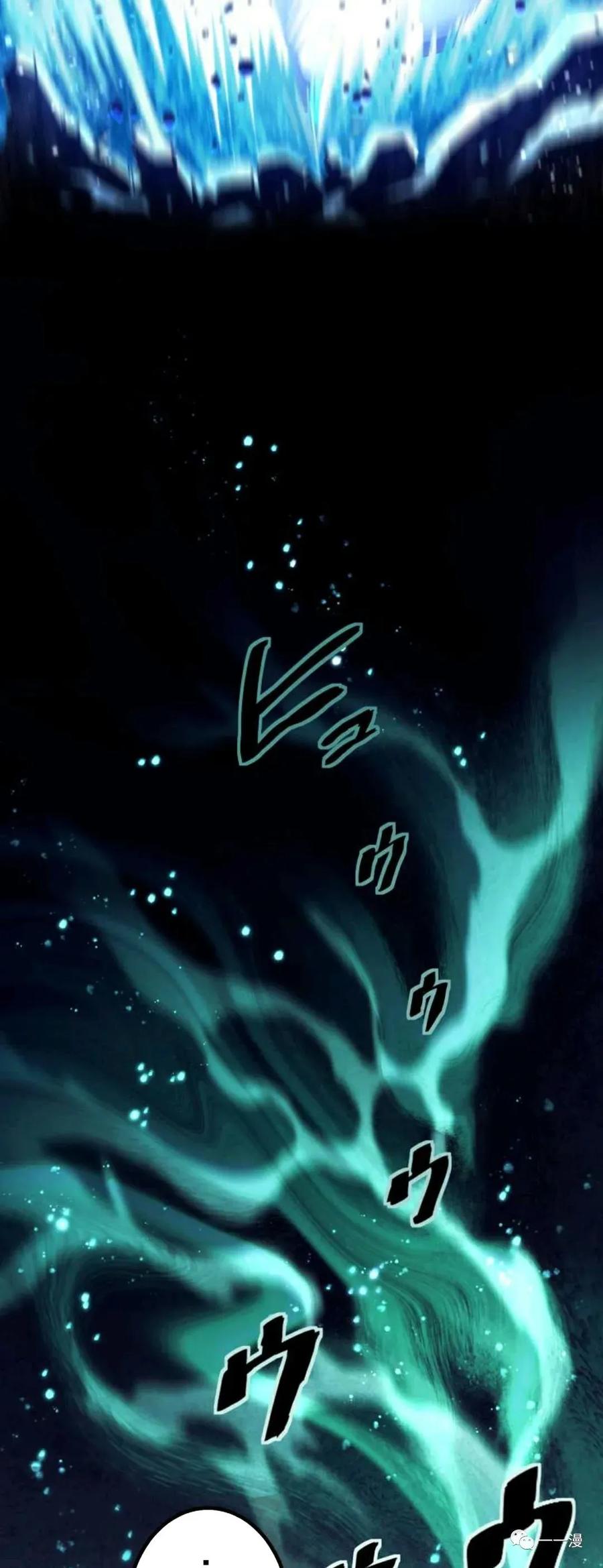 《禁忌的转生大魔导士》14 第31页