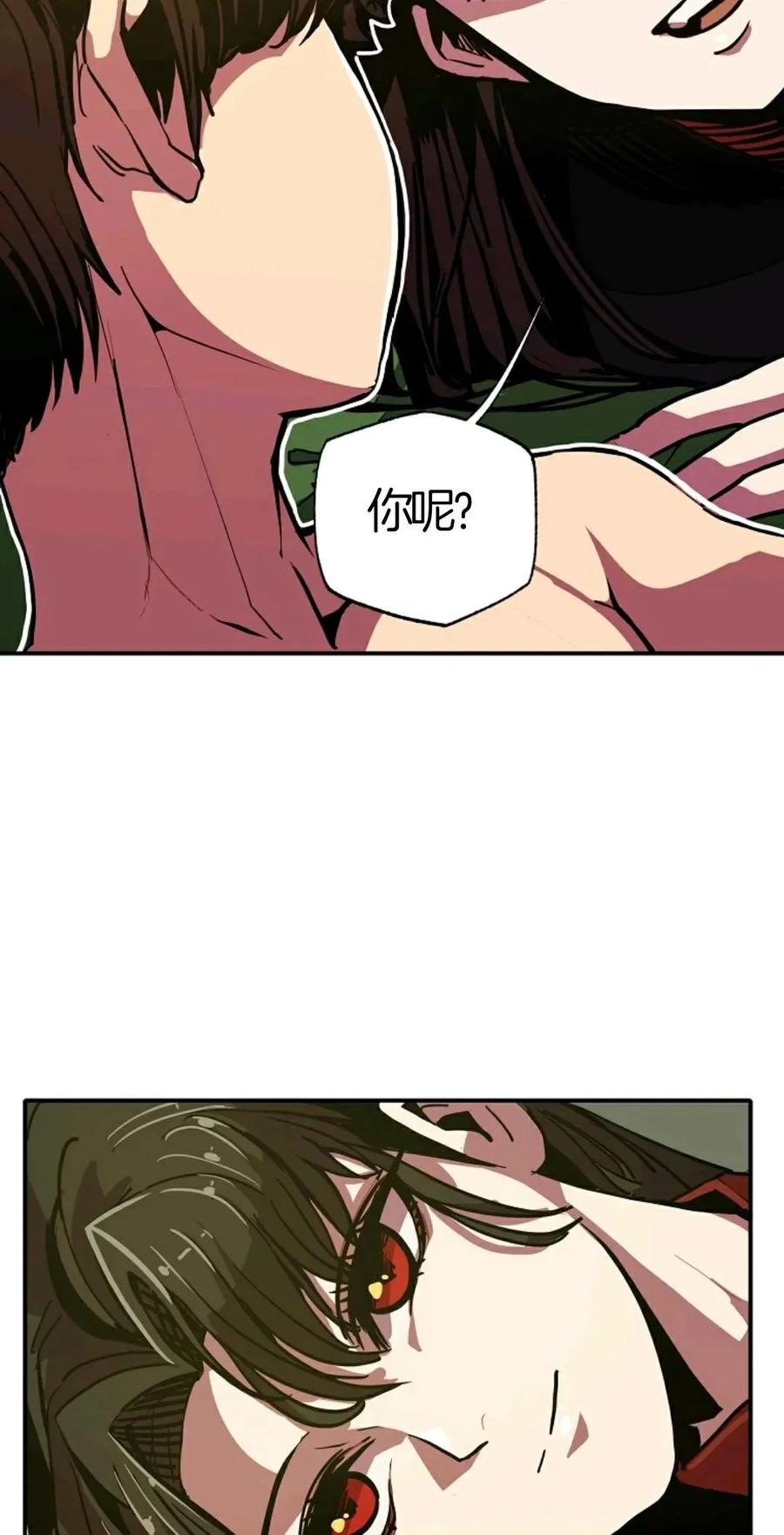 《独一无二的回归》第7话 第53页