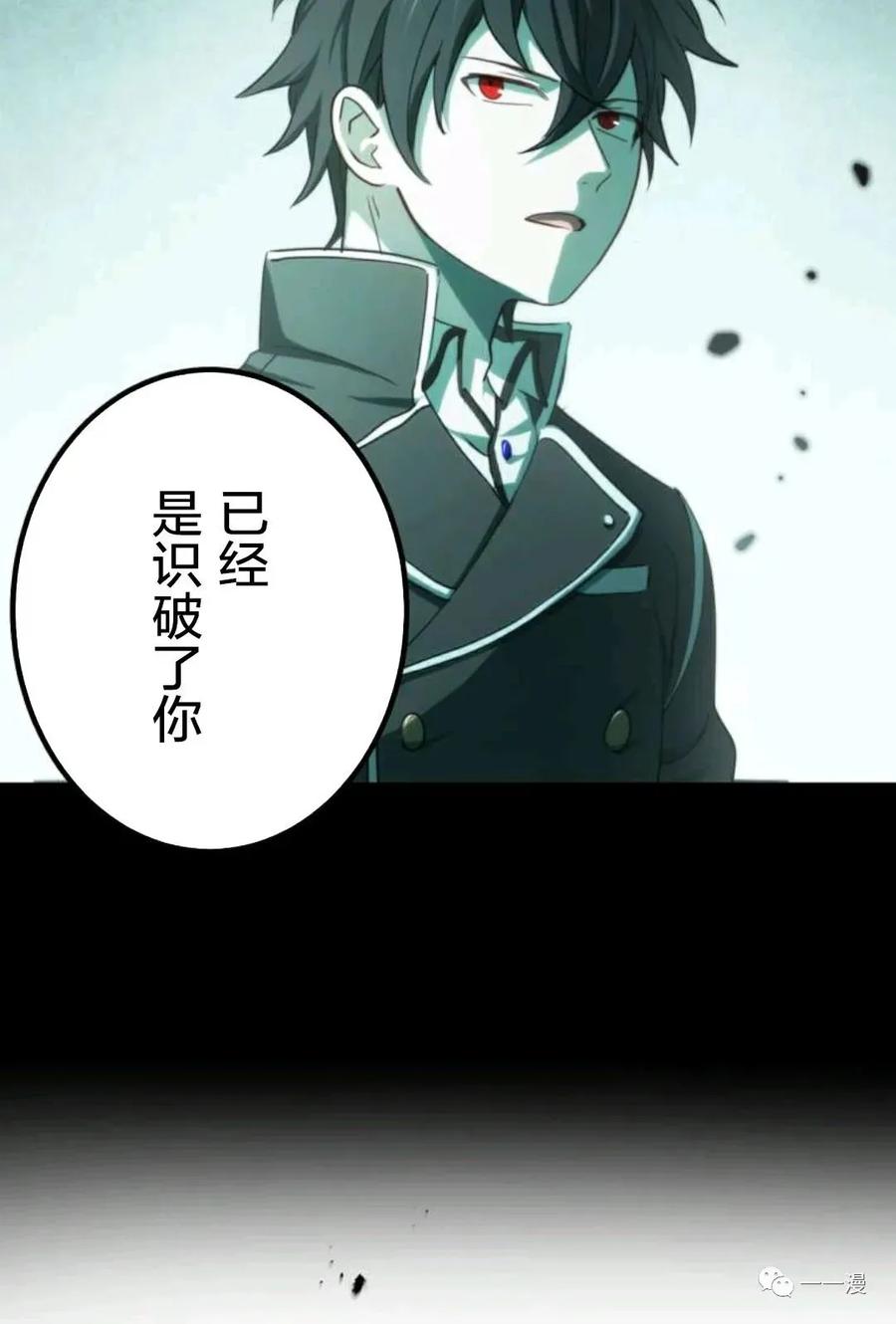 《禁忌的转生大魔导士》14 第48页