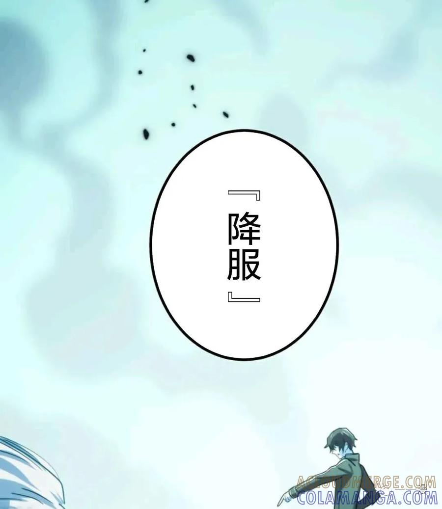 《禁忌的转生大魔导士》14 第65页