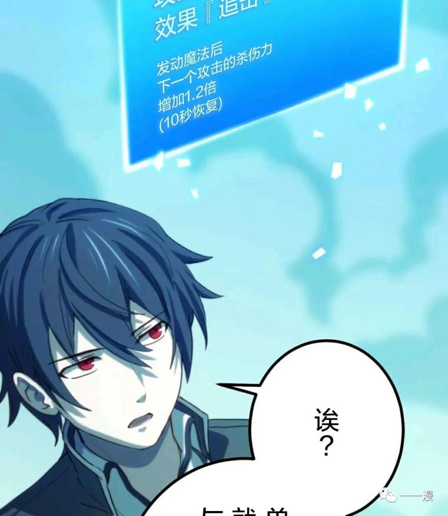 《禁忌的转生大魔导士》14 第74页