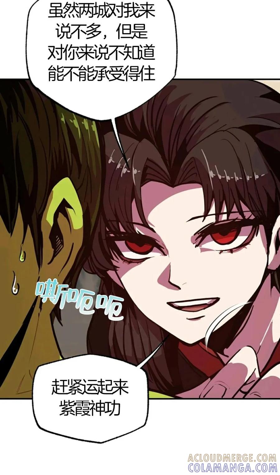 《独一无二的回归》第7话 第10页