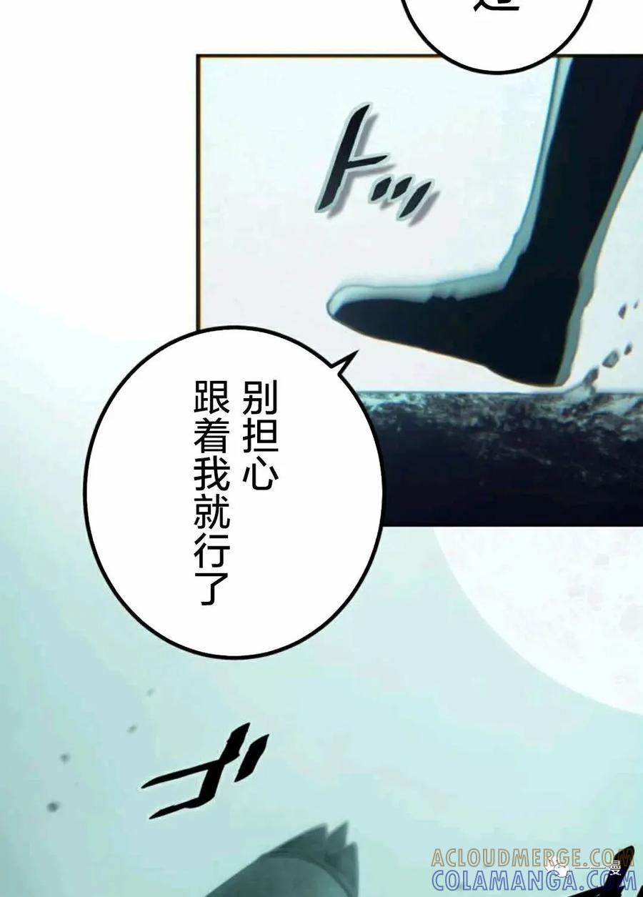 《禁忌的转生大魔导士》14 第97页