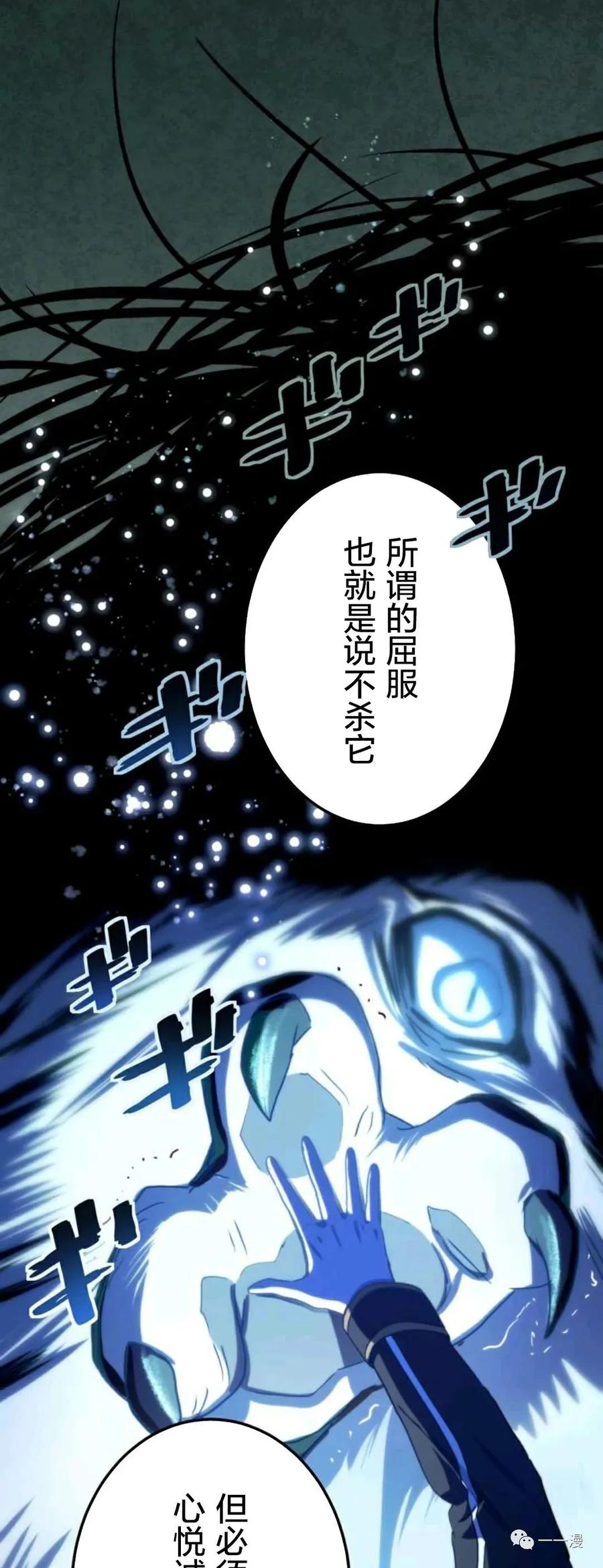 《禁忌的转生大魔导士》14 第27页