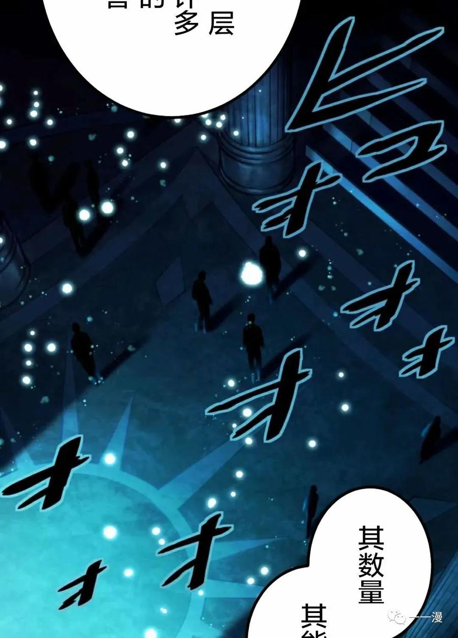 《禁忌的转生大魔导士》14 第88页