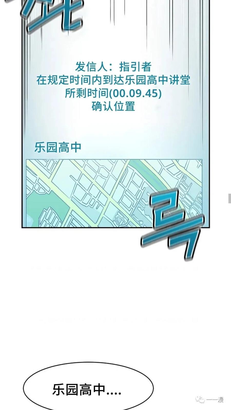 《贪食的降临》第7话 第9页