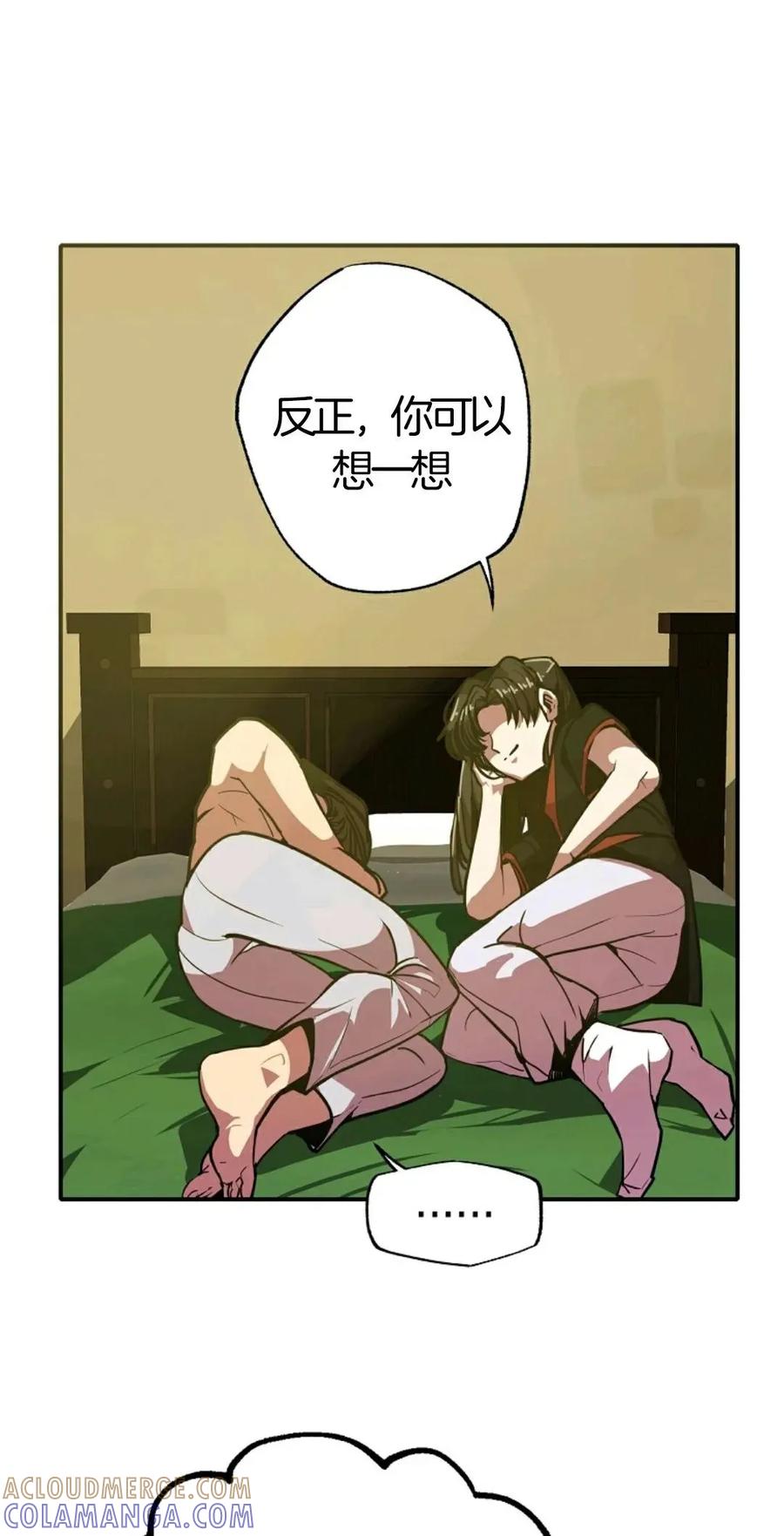 《独一无二的回归》第7话 第64页