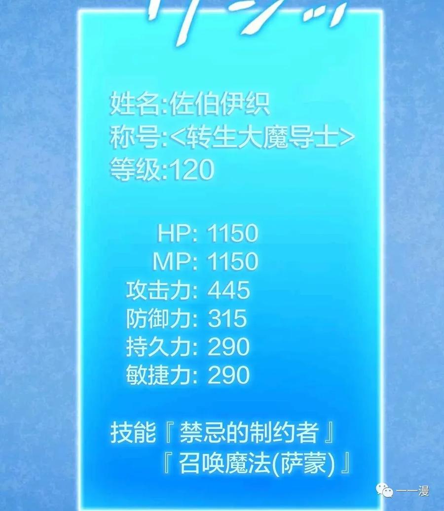《禁忌的转生大魔导士》14 第79页