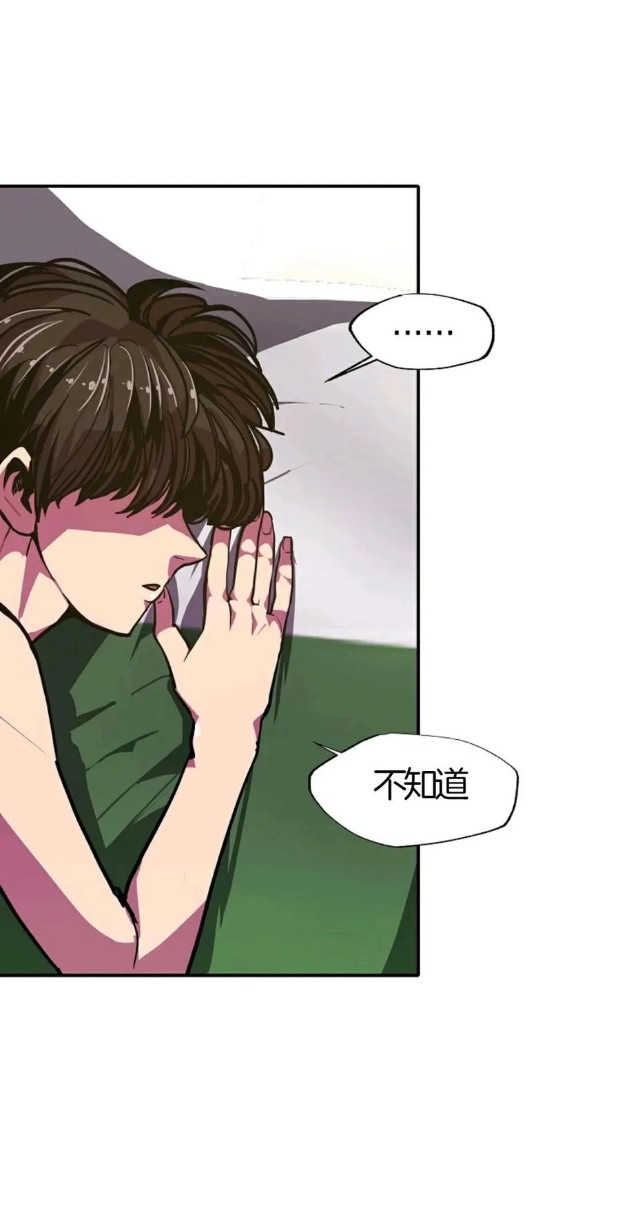 《独一无二的回归》第7话 第63页