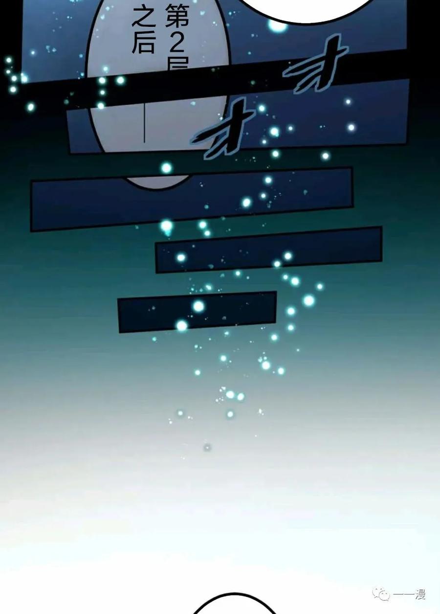 《禁忌的转生大魔导士》14 第90页