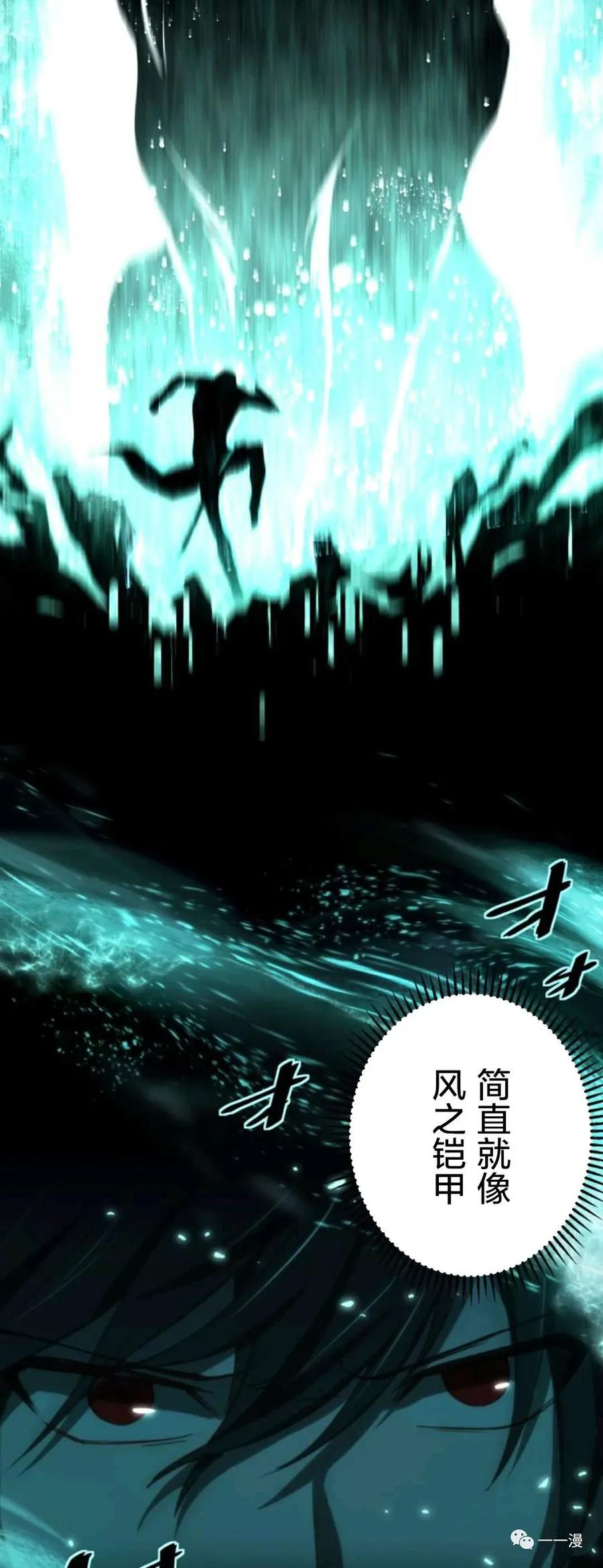 《禁忌的转生大魔导士》14 第34页