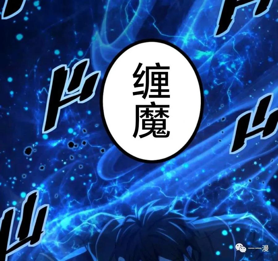 《禁忌的转生大魔导士》14 第4页