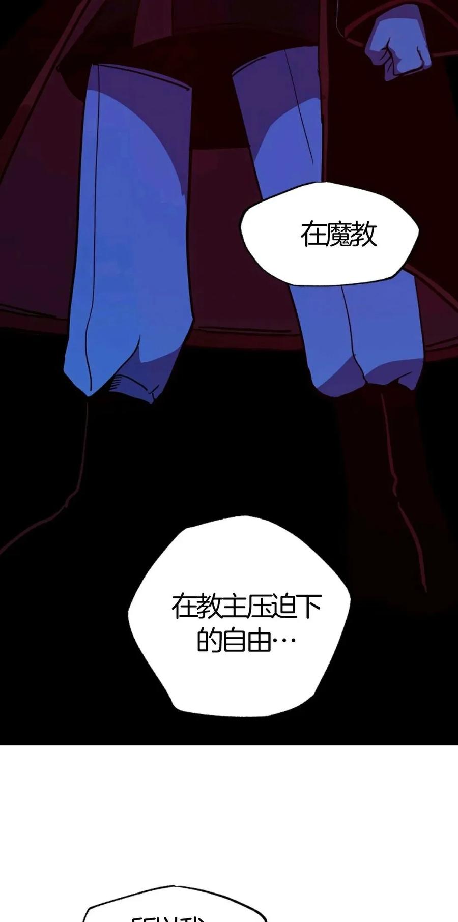 《独一无二的回归》第7话 第48页