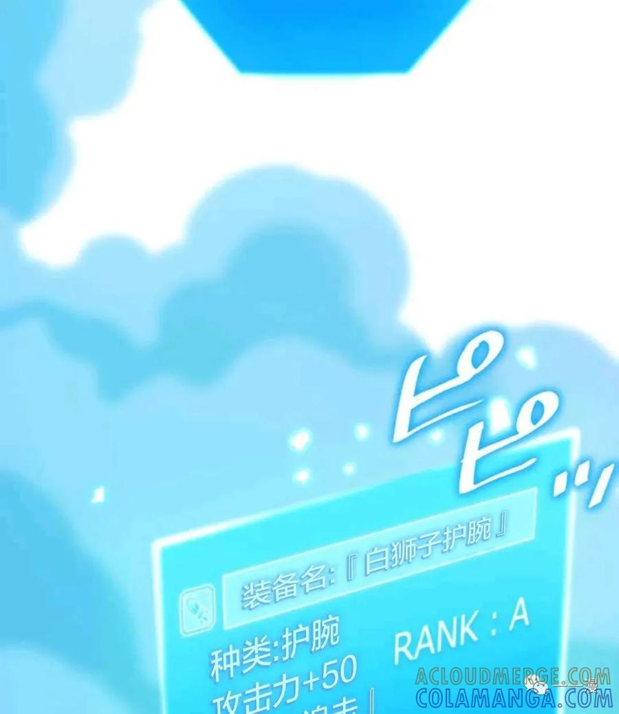 《禁忌的转生大魔导士》14 第73页