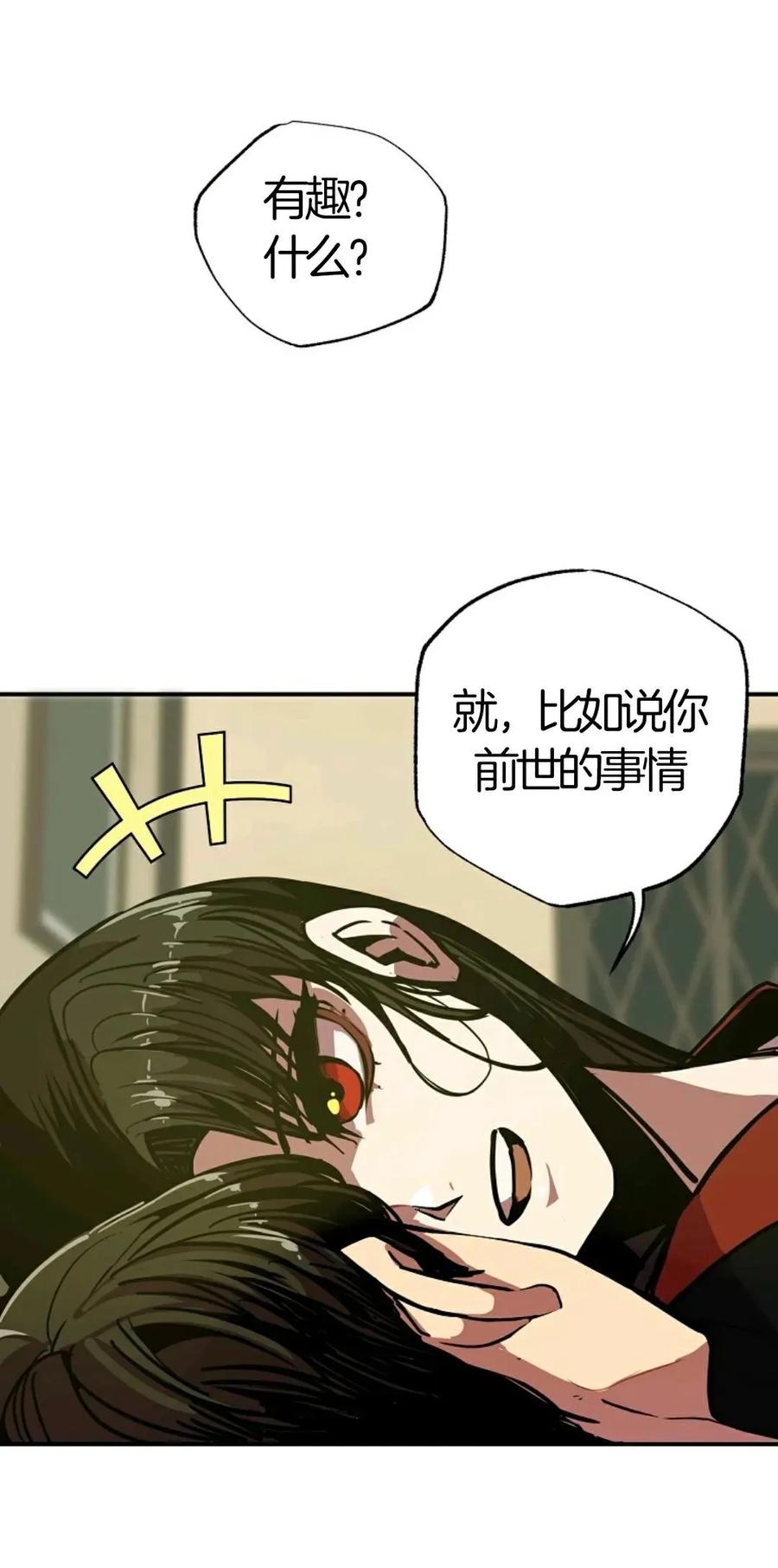 《独一无二的回归》第7话 第41页