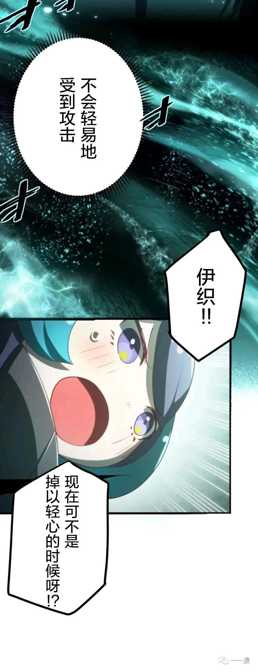 《禁忌的转生大魔导士》14 第35页