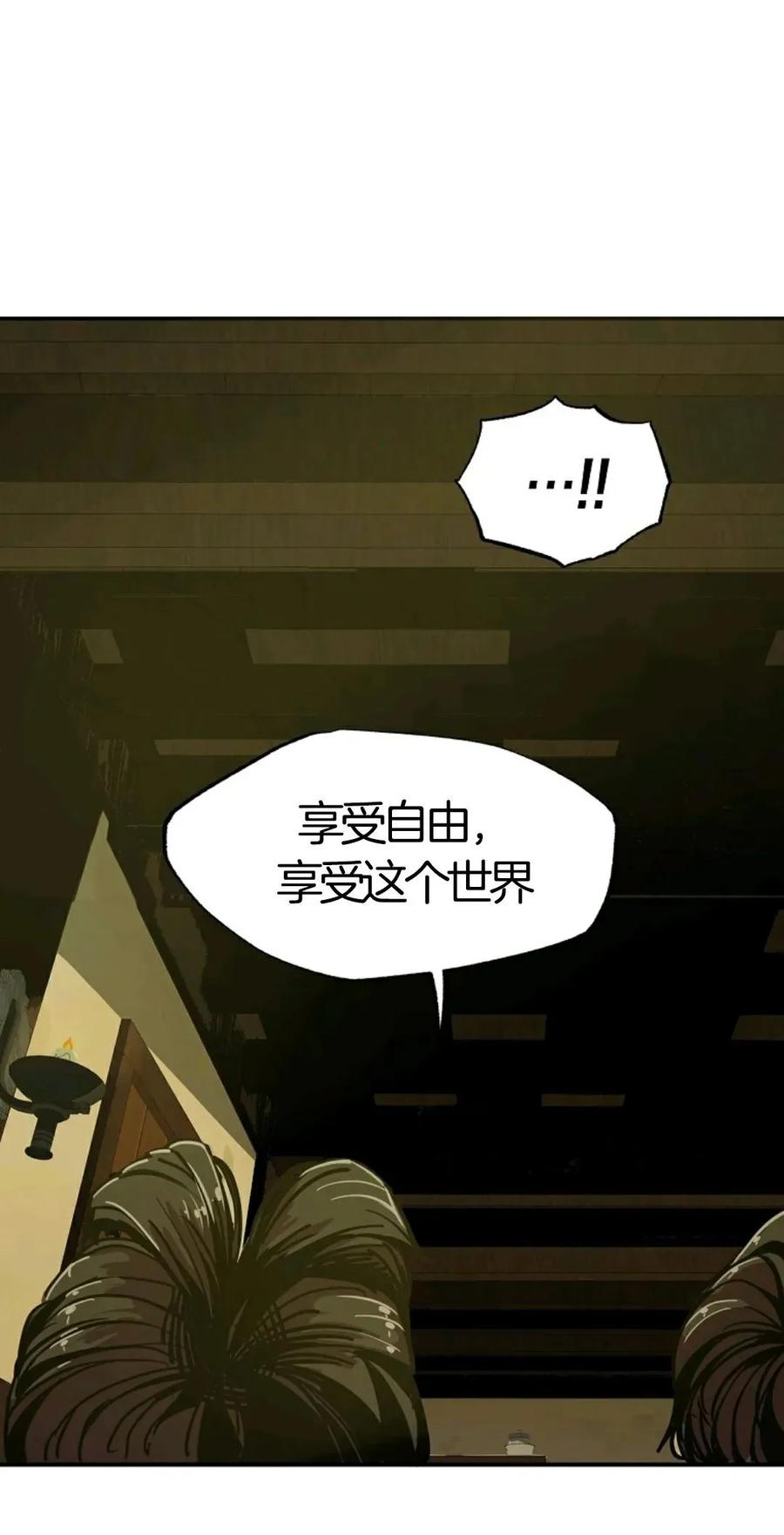 《独一无二的回归》第7话 第51页