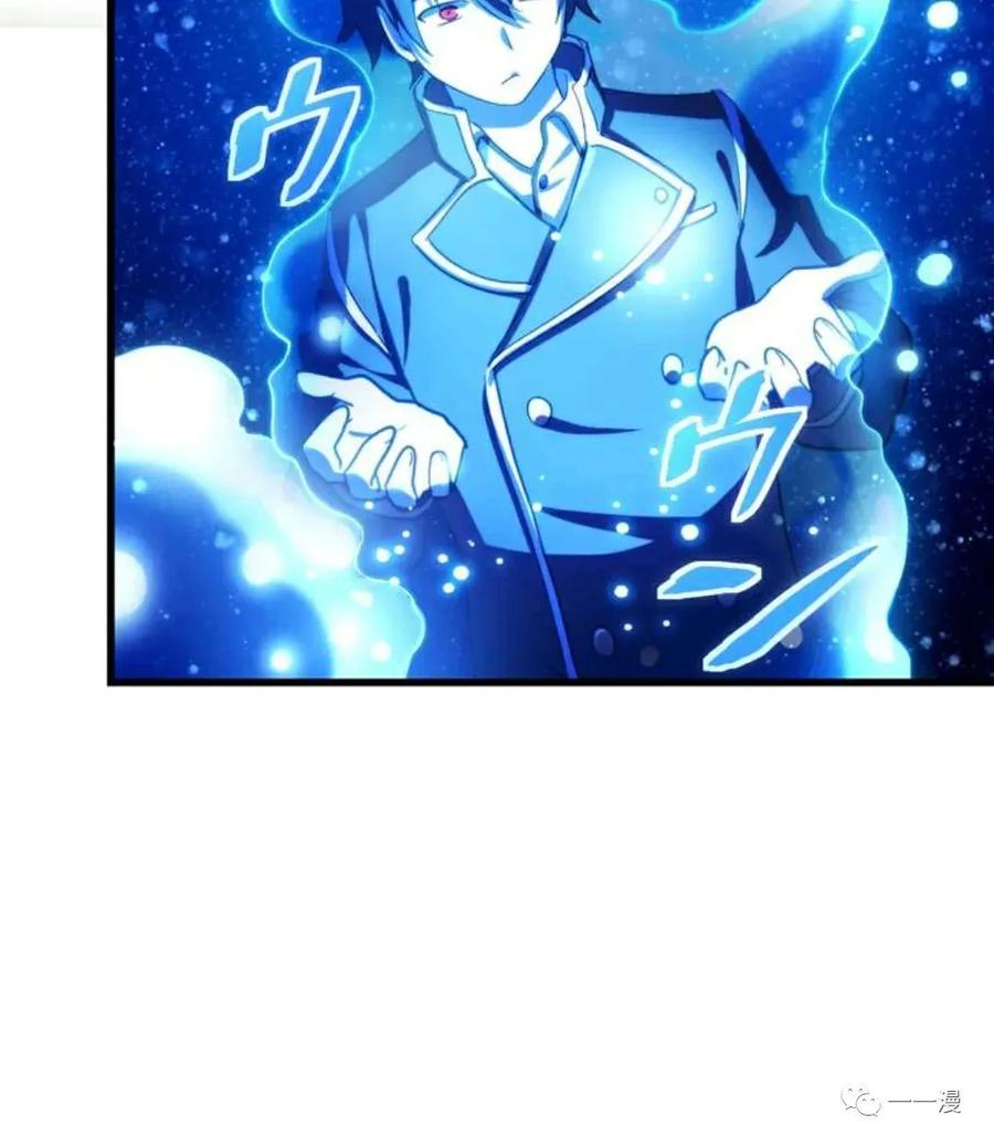 《禁忌的转生大魔导士》14 第71页