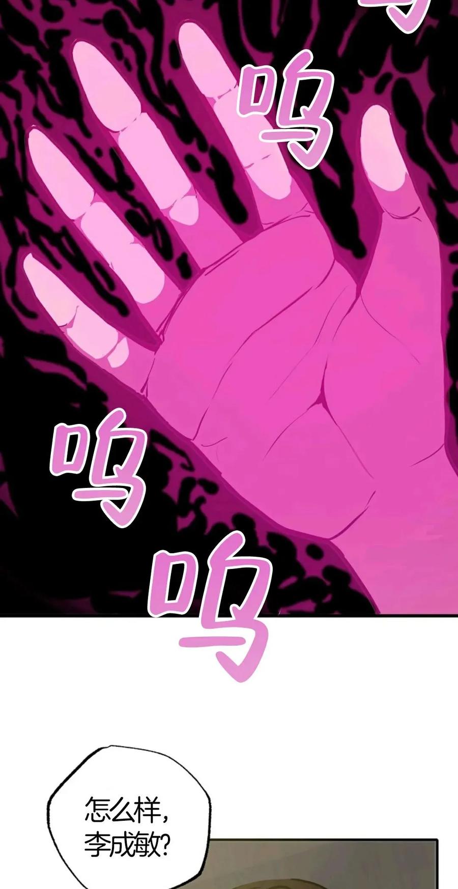 《独一无二的回归》第7话 第17页