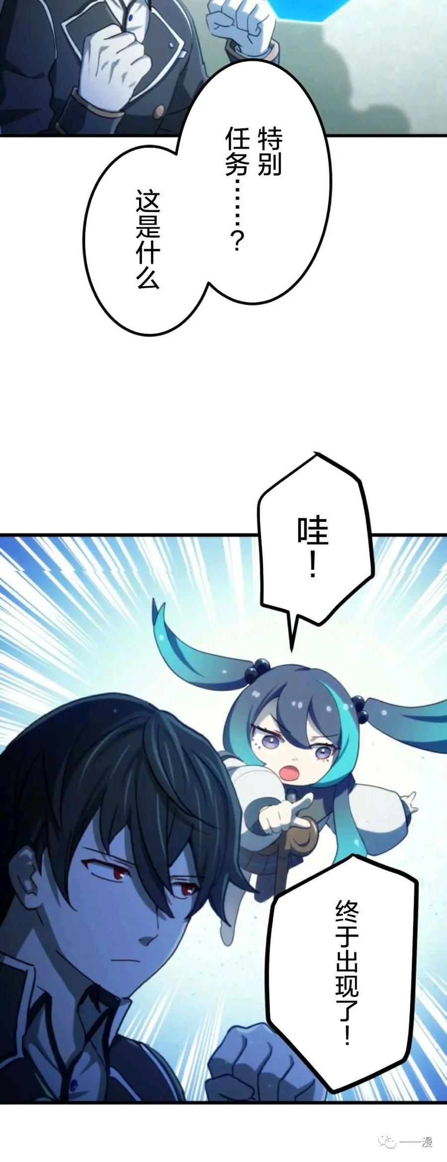 《禁忌的转生大魔导士》14 第22页