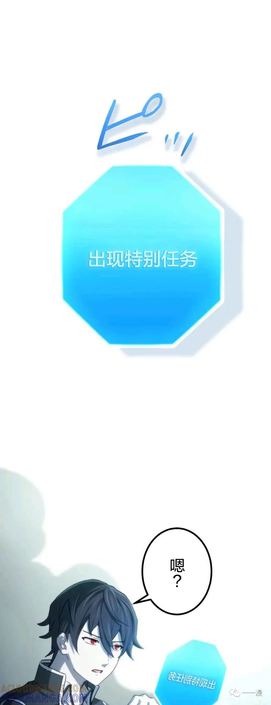 《禁忌的转生大魔导士》14 第21页
