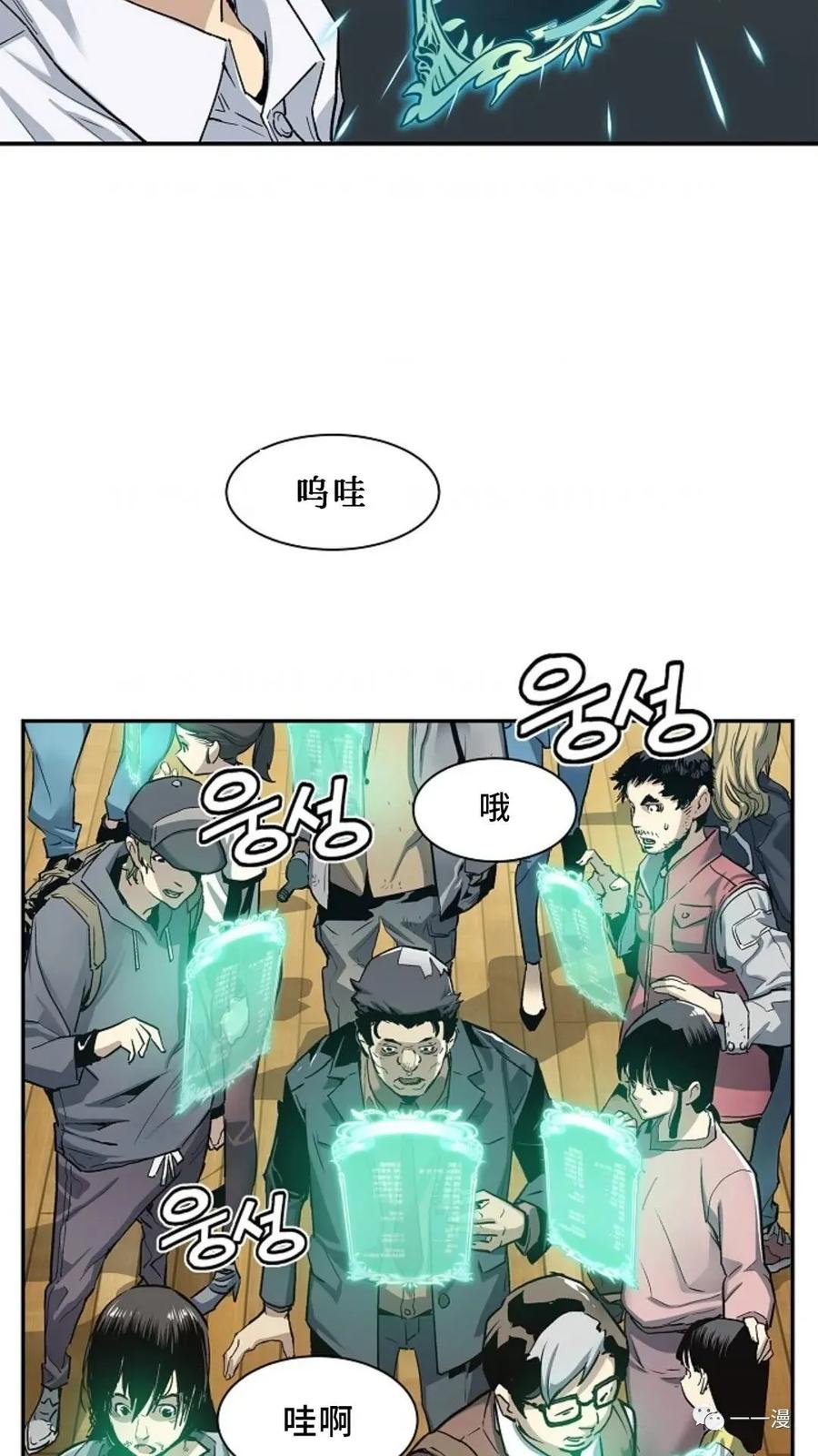 《贪食的降临》第7话 第56页