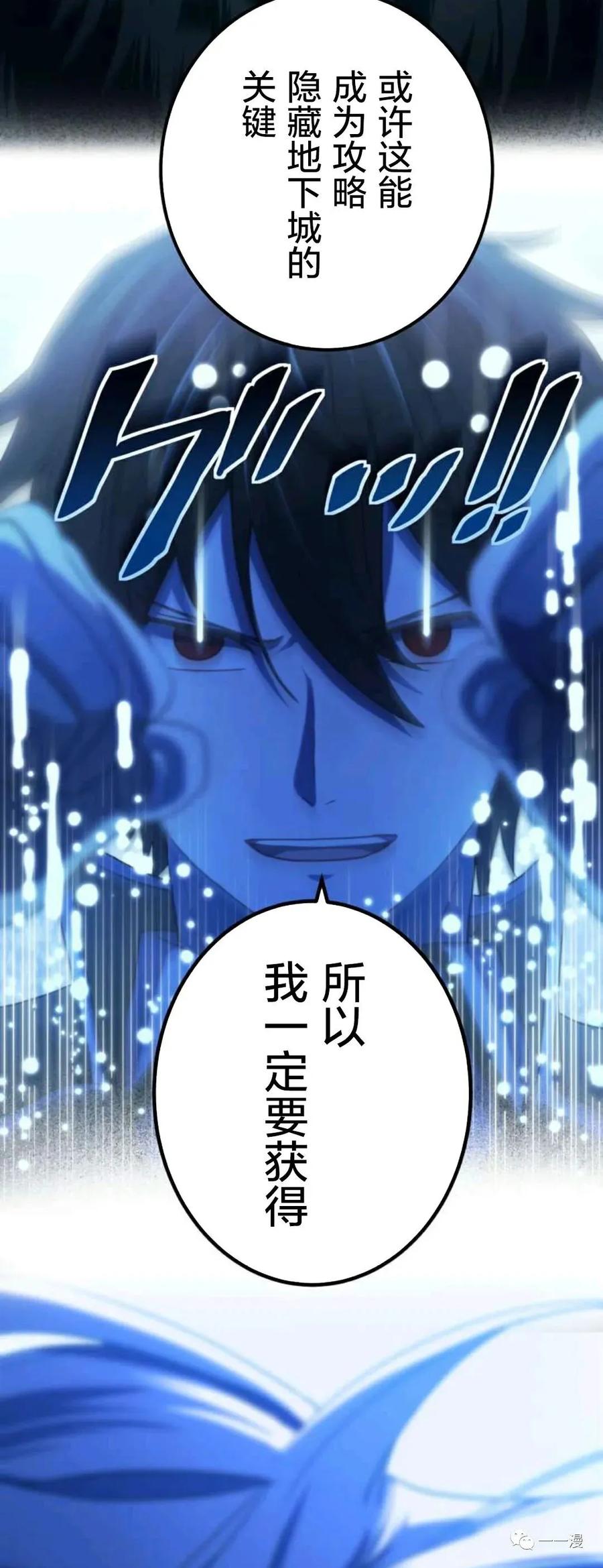 《禁忌的转生大魔导士》14 第39页
