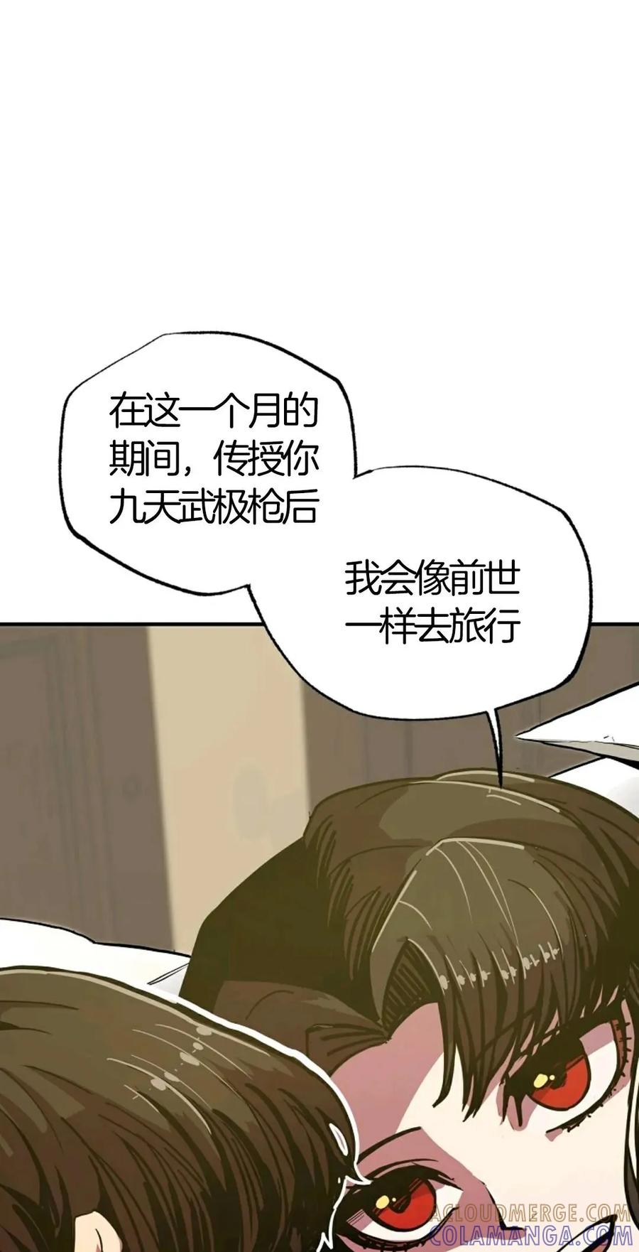 《独一无二的回归》第7话 第52页