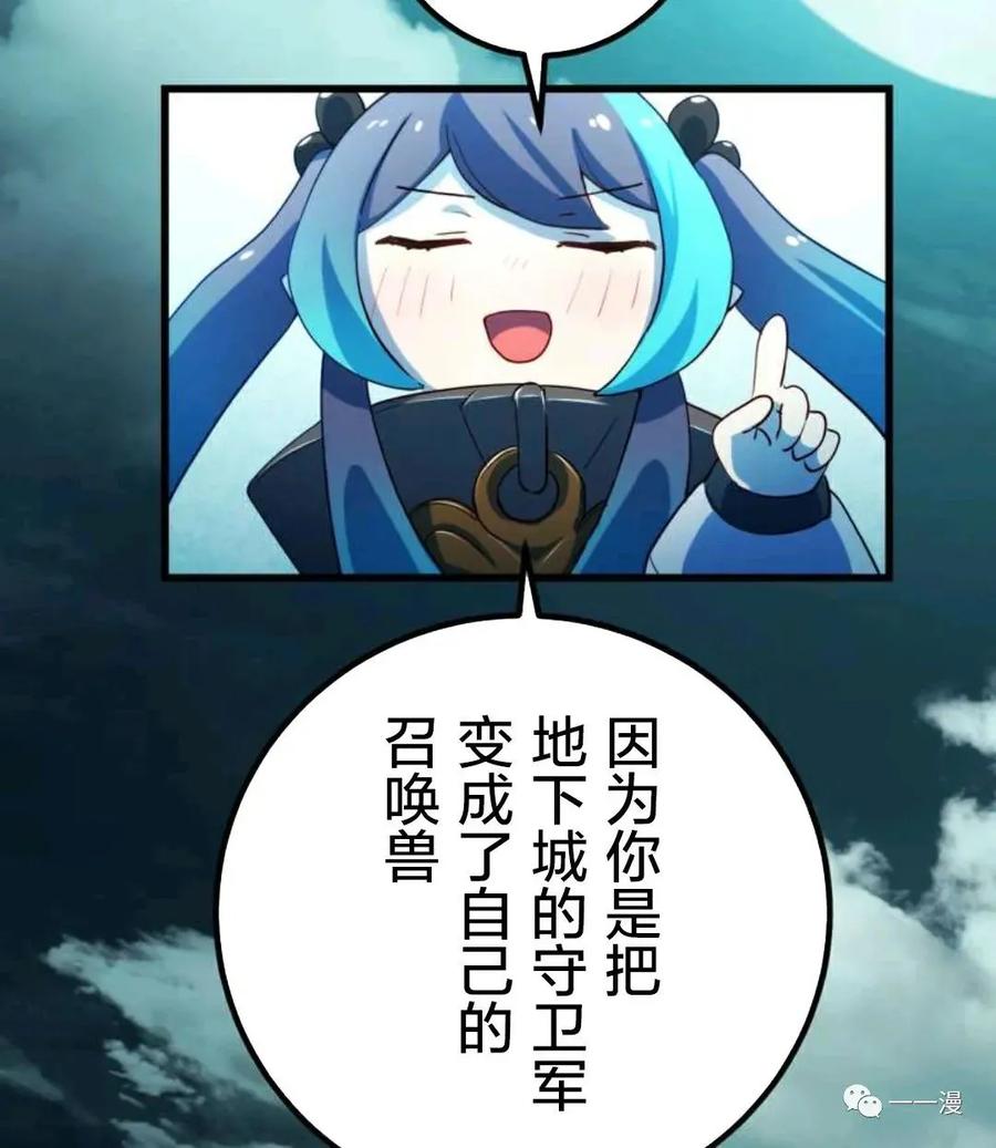 《禁忌的转生大魔导士》14 第76页