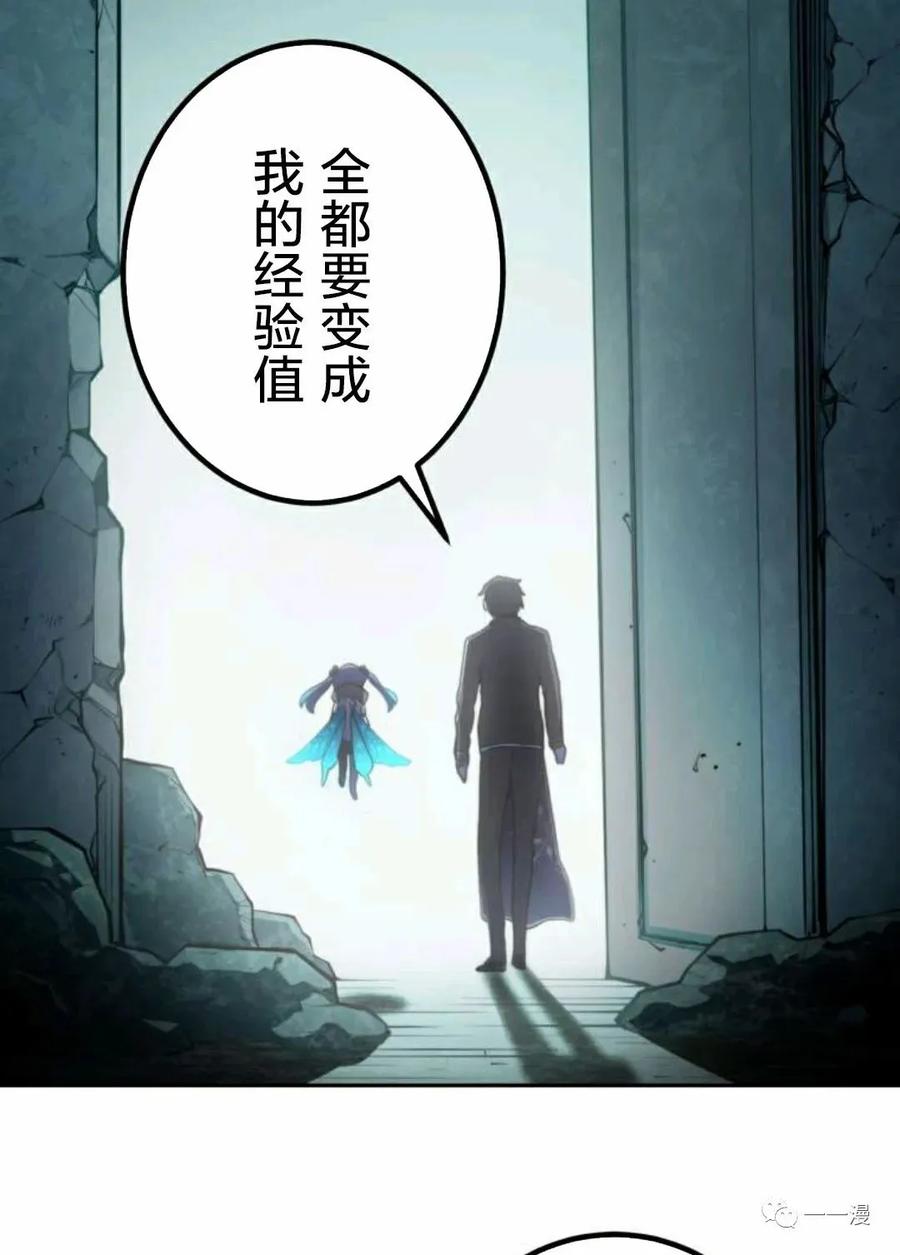 《禁忌的转生大魔导士》14 第95页