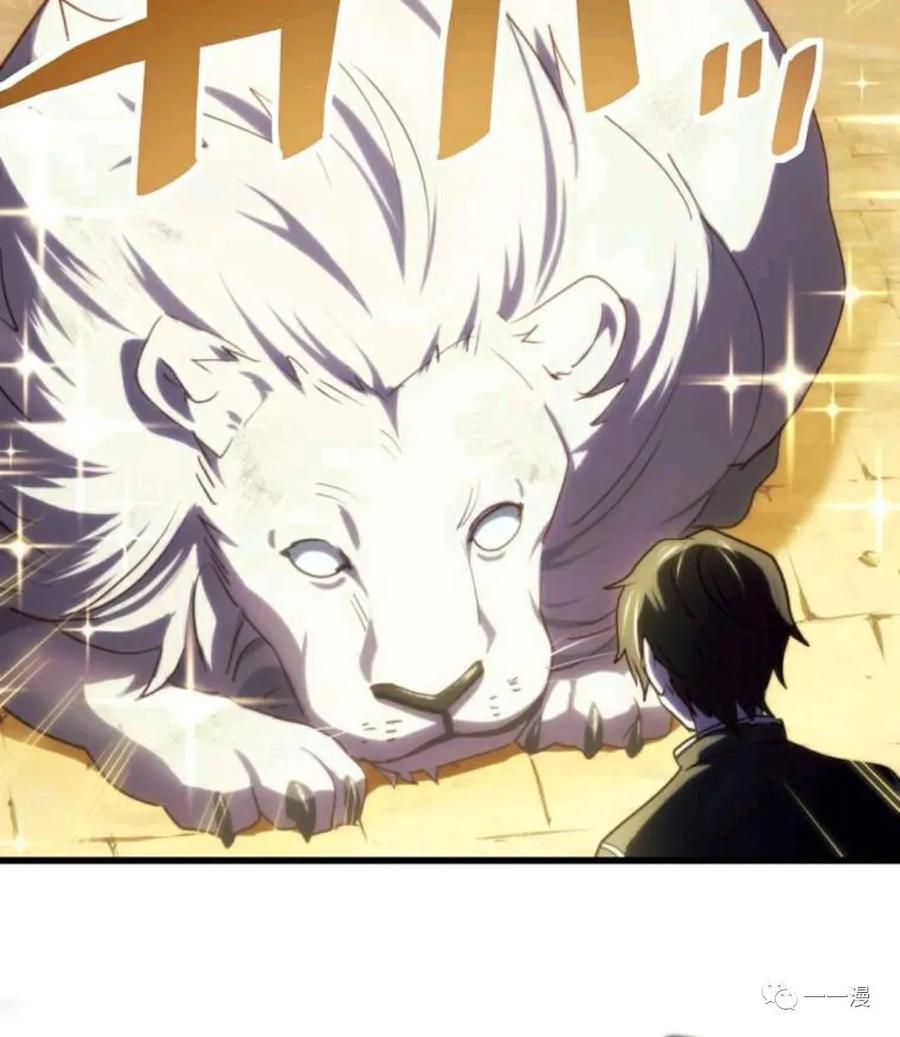 《禁忌的转生大魔导士》14 第67页