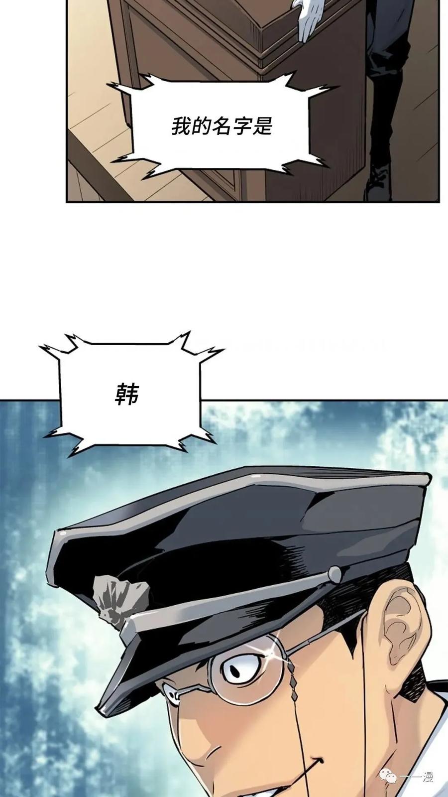 《贪食的降临》第7话 第51页