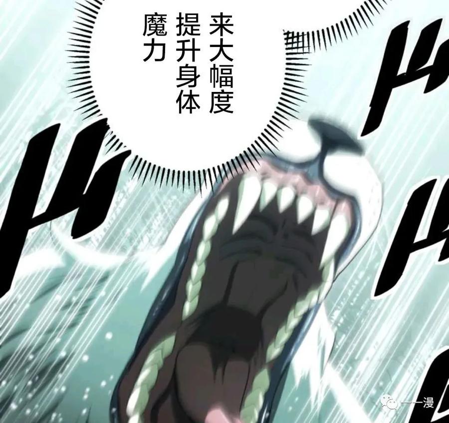 《禁忌的转生大魔导士》14 第7页