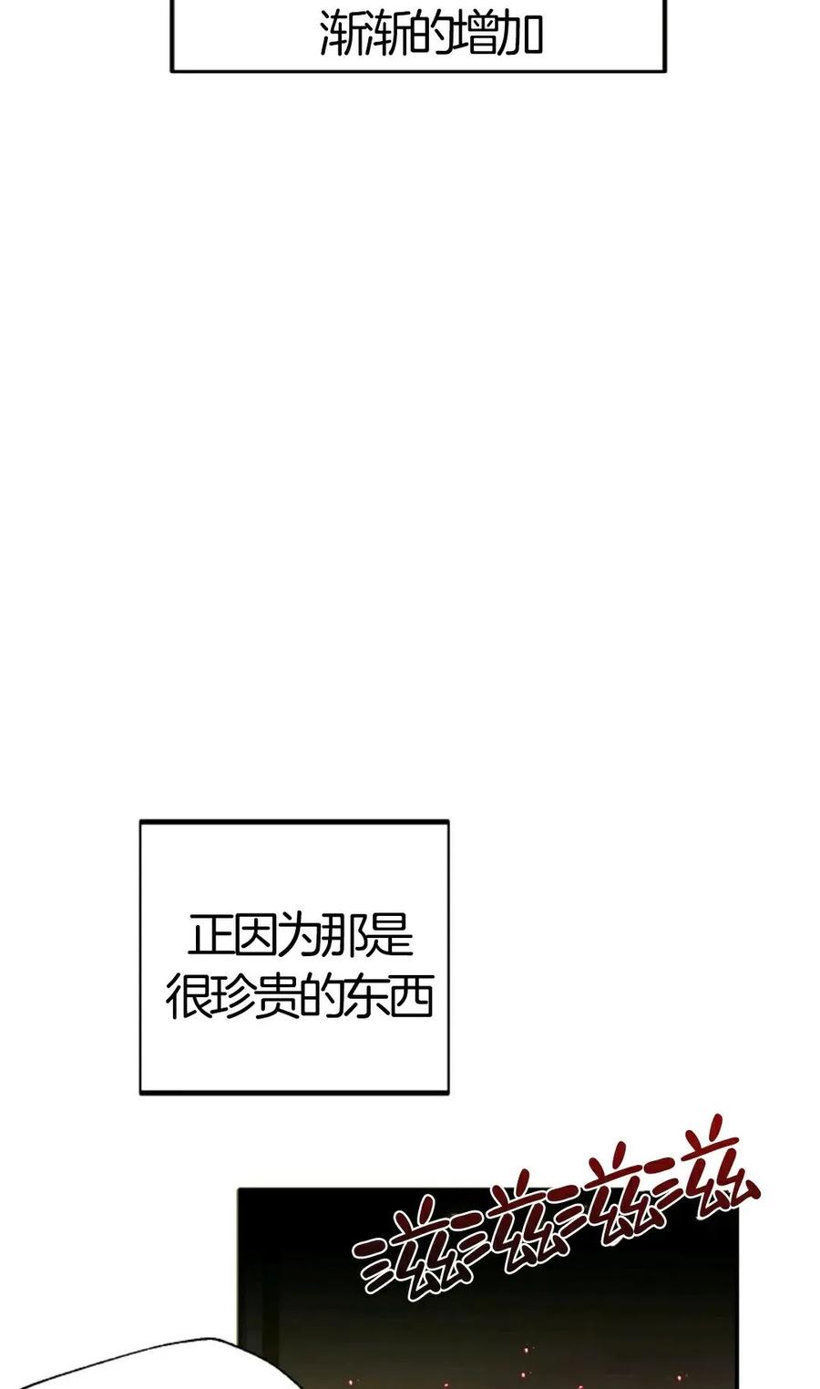 《独一无二的回归》第7话 第5页