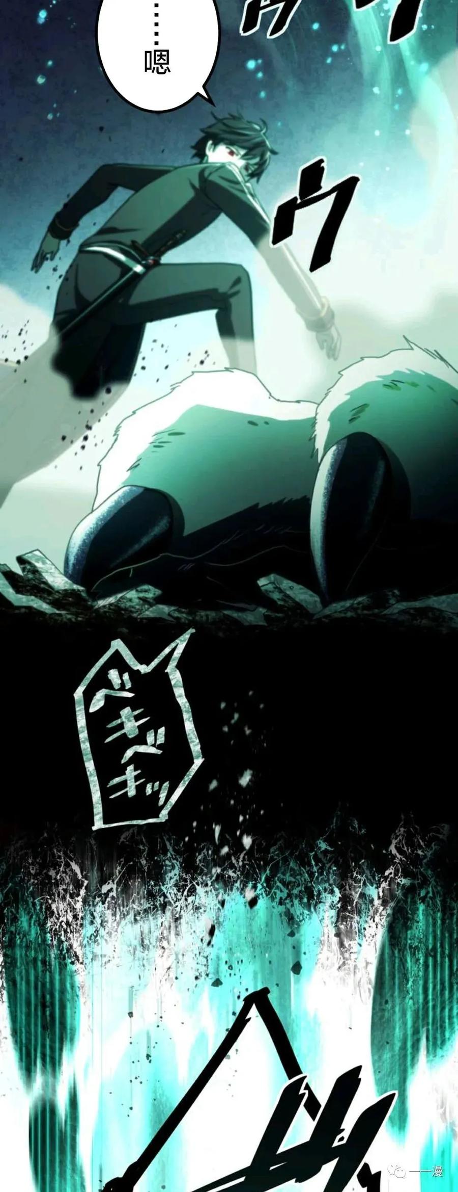 《禁忌的转生大魔导士》14 第32页