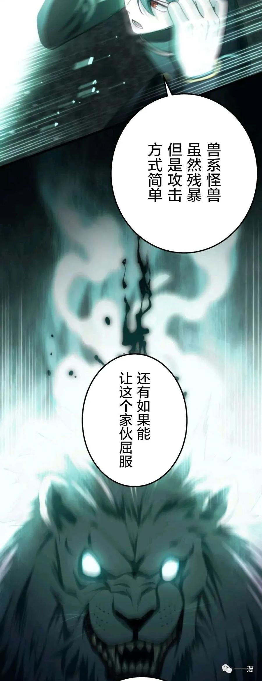 《禁忌的转生大魔导士》14 第38页