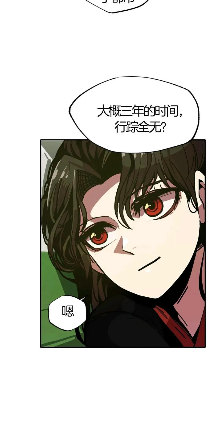 《独一无二的回归》第7话 第45页