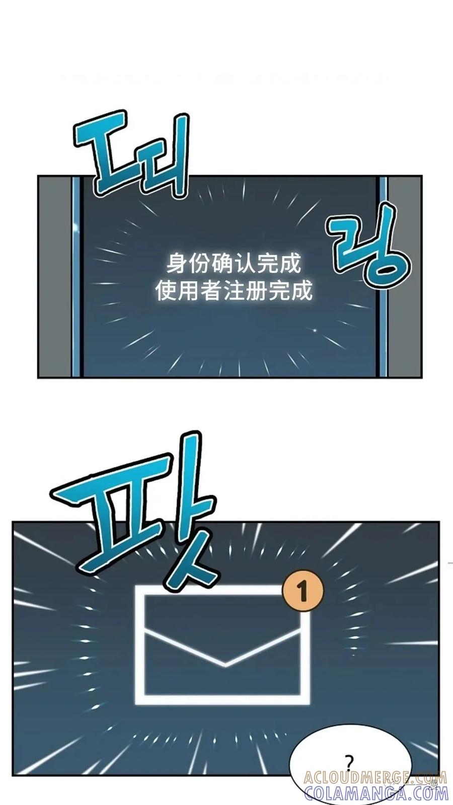 《贪食的降临》第7话 第7页