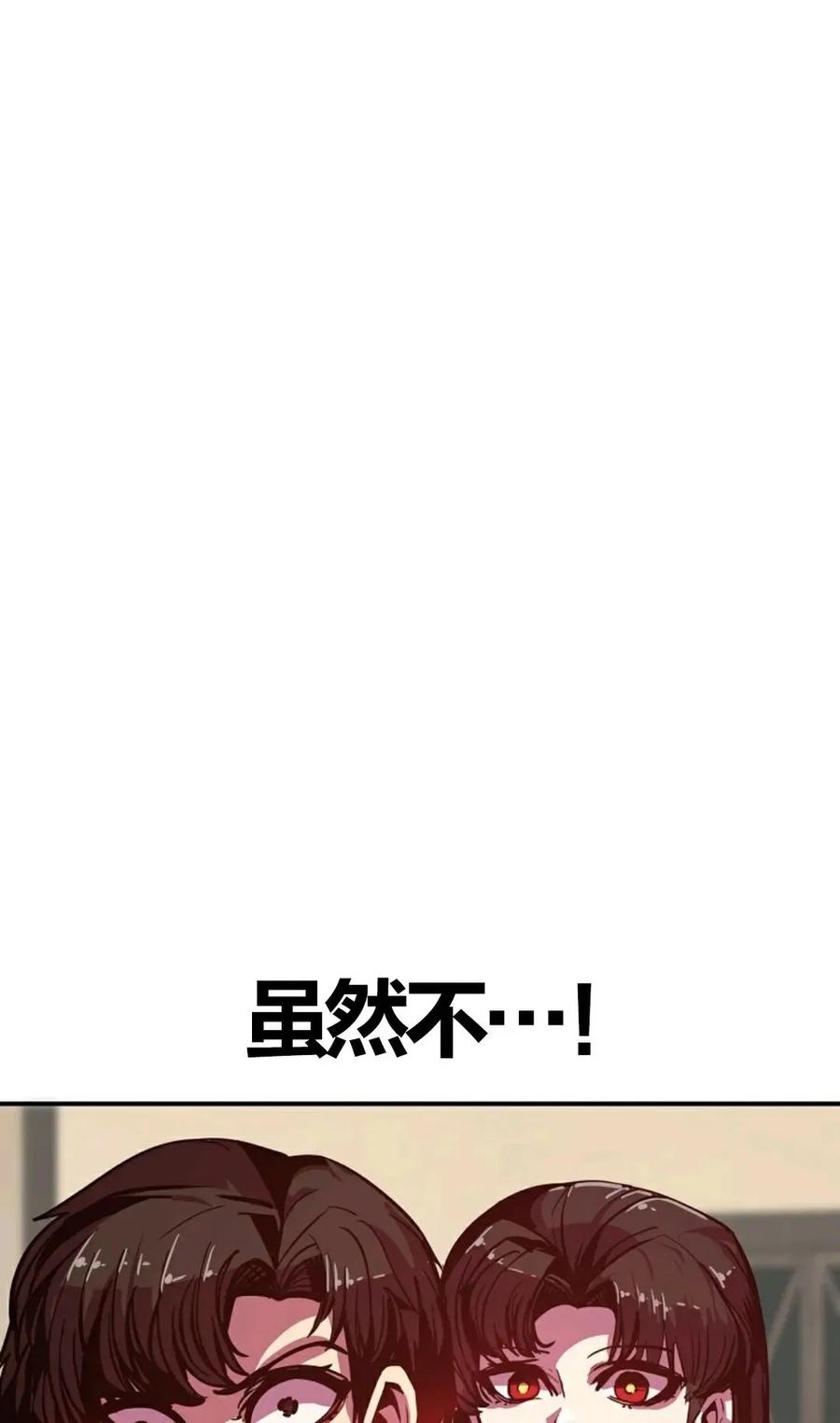 《独一无二的回归》第7话 第8页