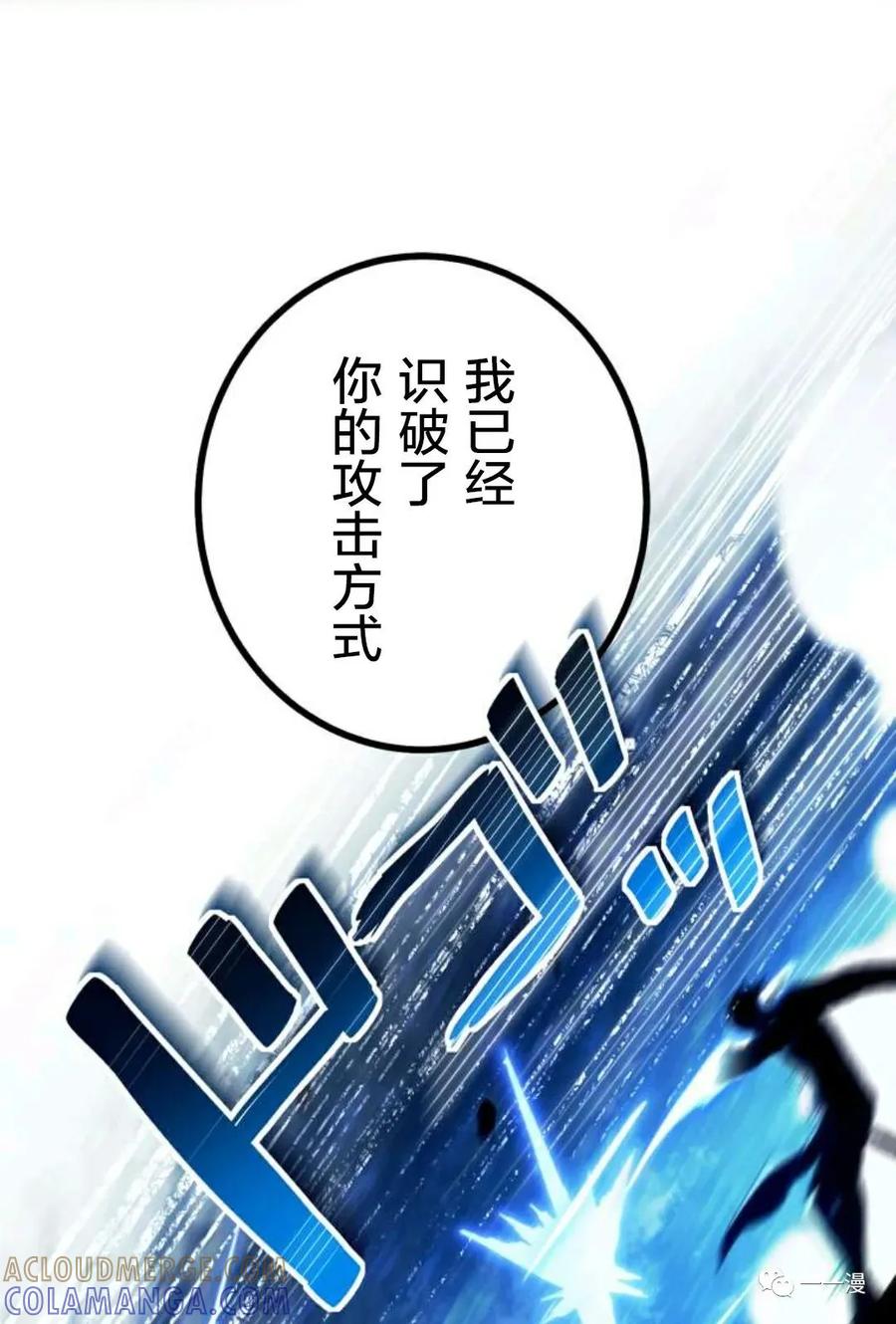 《禁忌的转生大魔导士》14 第41页