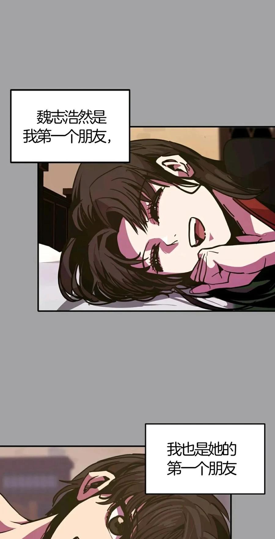 《独一无二的回归》第7话 第69页